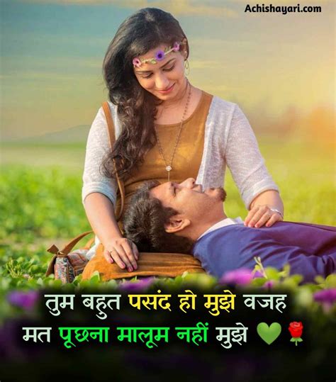 Best 110 Love Shayari In Hindi लव शायरी हिंदी Achi Shayari