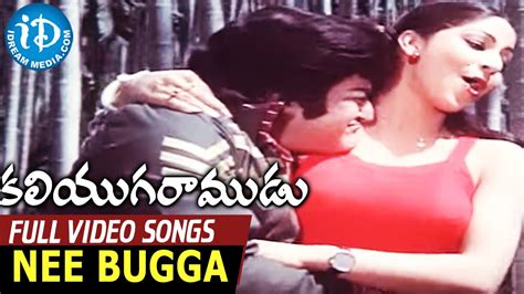 Kaliyuga Ramudu Movie Nee Bugga Meedha Video Song Ntr Rati