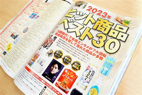 2024年版 日経トレンディ ヒット商品ベスト30とソニー製品のヒット予測2025 ソニーの新商品レビューを随時更新！ ソニーストアのお買い物なら正規 E Sony Shop テックスタッフへ