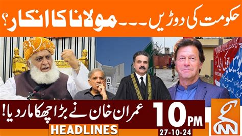 Imran Khan Big Six Maulana Gave Surprise To Govt News Headlines