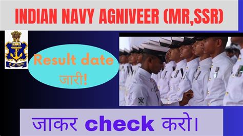 Indian Navy Agniveer Mr Ssr Result Update Check Out Navy