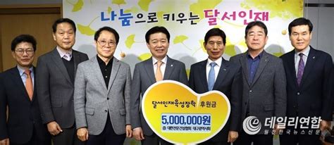 대한전문건설협회 대구광역시회 달서구에 500만원 장학금 전달