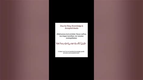 Dua For Beneficial Knowledge Rizq And Accepted Deeds Youtube