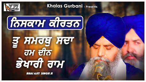 New Shabad Kirtan Tun Samrath Sadha Bhai Ajit Singh Ji