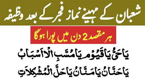 Fajar Ki Namaz K Waqat Wazifa Thanks To My Allah Dua E Hajat Rizq Dua