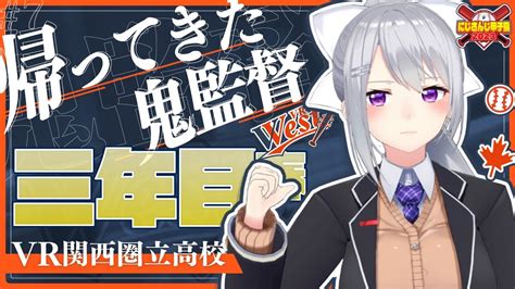 ぶいらび 【 にじ甲2023】 7 V西2023、3年目春【にじさんじ 樋口楓】