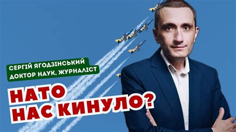 НАТО нас кинуло? - YouTube