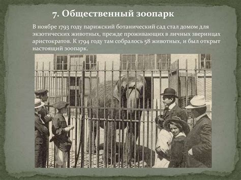 Взятие Бастилии как символ Великой французской революции - презентация ...
