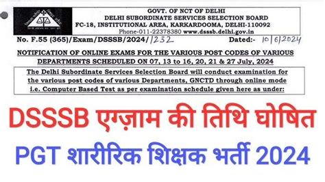 DSSSB PGT 2023 Exam Dates Out Check Schedule Here