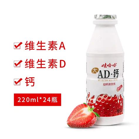 Wahaha Strawberry Ad Milk Single Pack 220mL