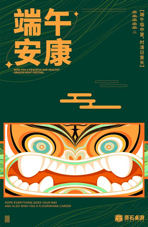 《原石桌游端午礼盒 原石出粽》31即作室 站酷zcool