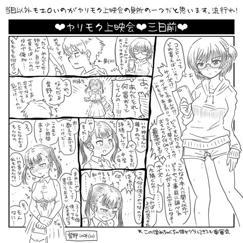 「なんぜんにんか増えたやつです。続きはニジエちゃんちにあります。 これでフォロワーさん増えました 」Ж（ジェー）の漫画