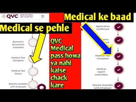 How To Check Medical Status Qvc Medical Report Check Qvc Medical