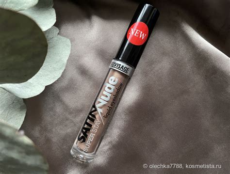 Nude Luxvisage Liquid Eyeshadow