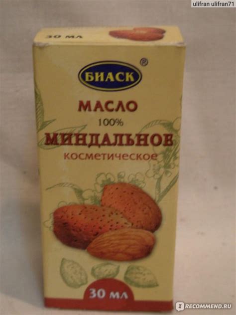 Масло Миндальное - «Масло идеально смывает водостойкую косметику!» | отзывы