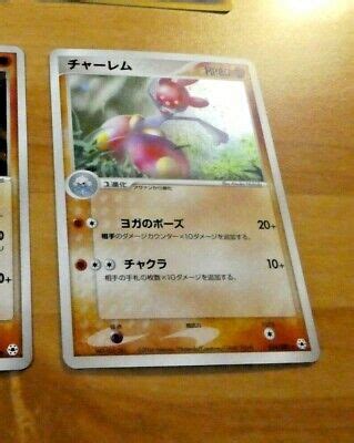 Pokemon Japanese Card Rare Holo Carte Medicham Unl Japan Nm Ebay