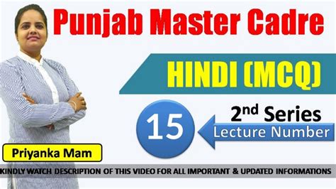 Lec 15 Hindi MCQ For Master Cadre YouTube