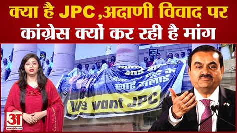 Uproar In Parliament What Is Jpc Why Congress Is Demanding Jpc On