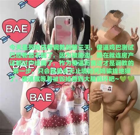 吸金酒酒殿下 on Twitter 傻逼犯贱男被萝莉亲妈控制胁迫被勒索的生不如死可是亲妈是不会给傻逼活路的对不起了就这样去死吧