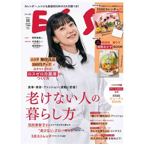 Y雲空間 電子雜誌【g Ma Il發送】 Esse（家居美食生活） 日本雜誌 2023 2024年全年訂閱 蝦皮購物