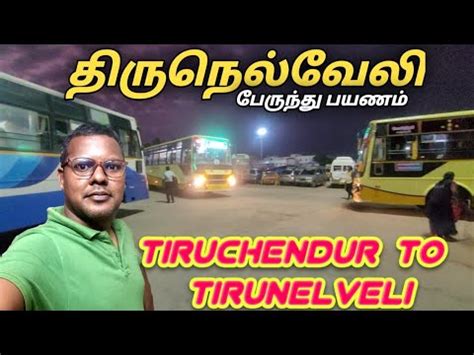 Tnstc Bus Journey In Ex Thisayanvilai Velankanni Bus Tiruchendur To