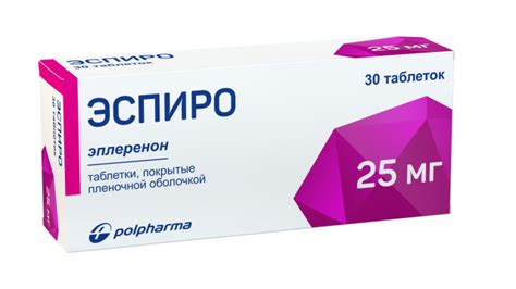 Эспиро таблетки 25мг №30 купить в Москве по цене от 977 рублей