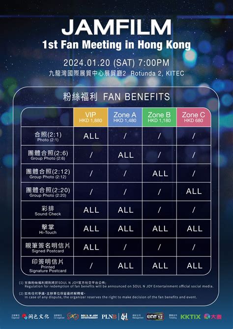 Jamfilm香港粉絲見面會2024｜jamfilm 1st Fan Meeting In Hong Kong｜九展