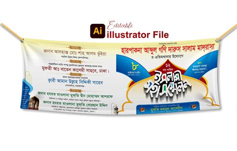 ইসলামী মহা সম্মেলন ব্যানার Islami Moha Sommelon Banner 2023 Shorif Art