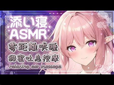 【耳舐めasmr】♡刺激含耳♡爆炸糖舔耳♡ear Massage Ear Licking耳はむ、耳ふー 、心音、マッサージ 黑3dio