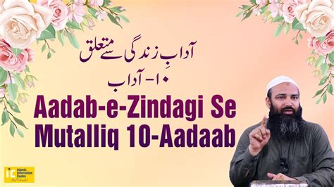 Aadab E Zindagi Se Mutalliq Aadaab By Shaikh Atiqur Rahman Salafi