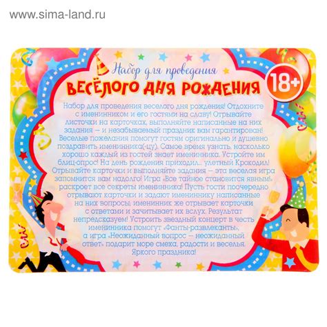 Конкурс Поздравление На Дне Рождения — Pozdravlyamba.ru