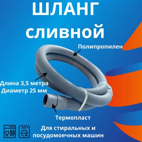 Шланг сливной Зип-Флекс - купить по выгодной цене в интернет-магазине ...