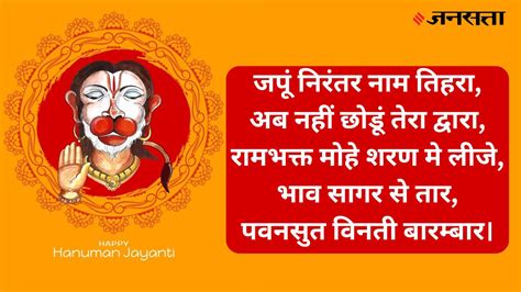 Happy Hanuman Jayanti 2024 Hindi Wishes Images Quotes Status Messages Hanuman Jayanti Ki