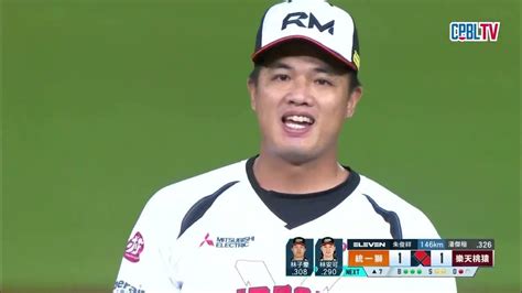 0826 統一 Vs 樂天 七局上，面對滿壘情勢，朱俊祥送出關鍵2k化解失分危機 Youtube