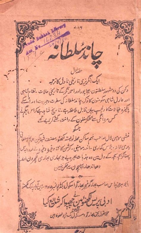 Chand Sultana Rekhta