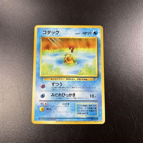 特価品 ポケモンカード コダック 旧裏 プロモ ポケモンカードになったワケ メルカリ