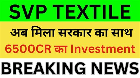 Svp Global Textile Latest News Svp Global Share News Svp Global