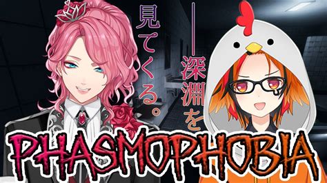 【phasmophobia】いっそ幽霊と一緒に幽霊調査【花幽カノン風見くく】 Youtube