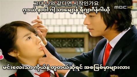 [full Hd] Howl And J Perhaps Love Princess Hours Ost Pt 1 Myanmar Sub Hangul Lyrics