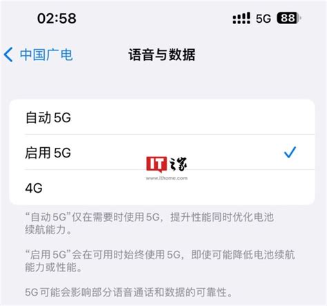 苹果 Ios 16 4 正式版为 Iphone 新增支持中国广电 5g 网络 手机新浪网