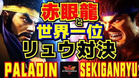 ストリートファイター6 赤眼龍 [リュウ] 闘志むき出し！ Sf6 Sekiganryu [ryu] スト6 ストリートファイター6情報局