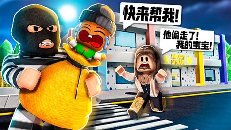 Roblox托儿所模拟器：我成了神偷奶爸？照顾可爱小宝宝！小格解说 视频 小米游戏中心