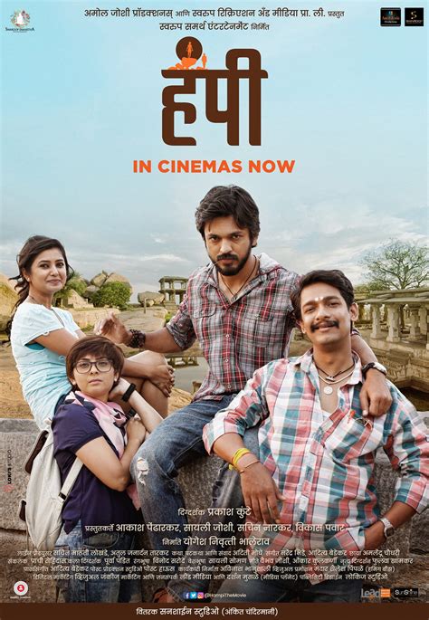 Hampi 2017 Marathi Movie Cast Trailer Wiki poster Release Date Imdb