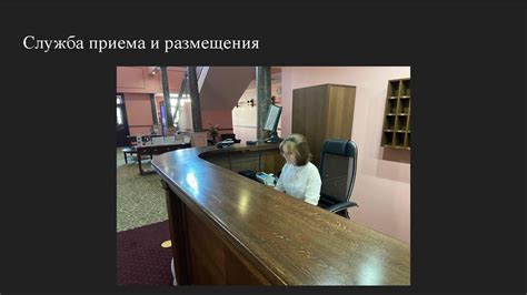 Отчет по преддипломной практике. Специальность "Гостиничный сервис ...