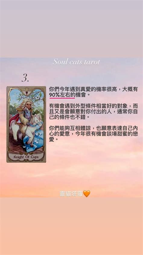 大眾占卜 🔮今年我是否會遇見真愛？ ️附上解答 塔羅板 Dcard