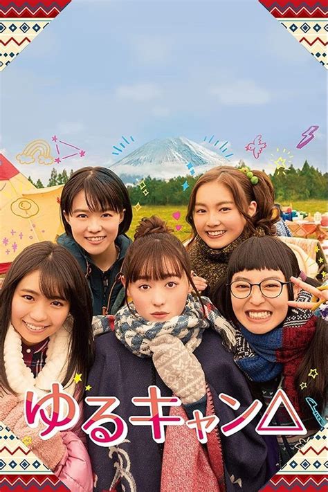 Yuru Camp TV Series 2020 2021 Posters The Movie Database TMDB