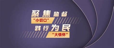 我为群众办实事② 南通开放大学纪委：实做善做分内小事 推动监督有形有效师生学生军事训练如皋市