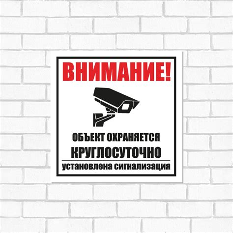 Информационная табличка из ПВХ "Внимание, объект охраняется ...