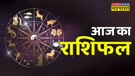 Aaj Ka Rashifal 3 July 2023 In Hindi Today Horoscope For Aries Taurus