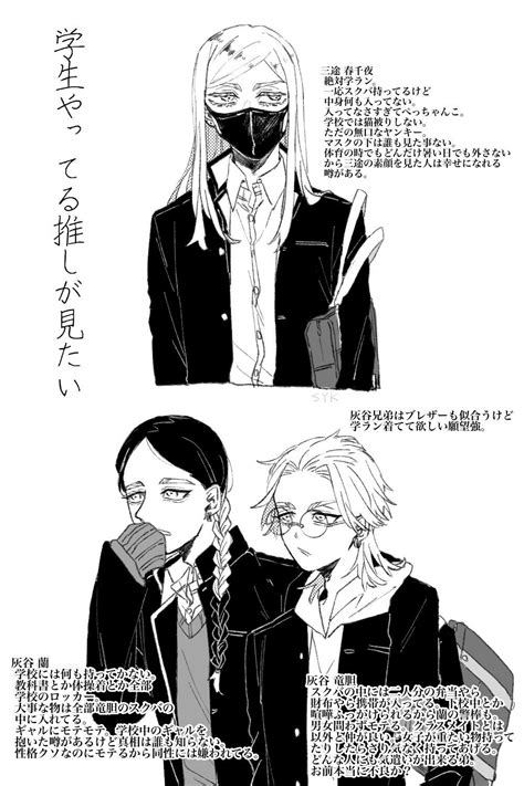 𝑺𝒀𝑲 on Twitter 竜胆 漫画 チヨ